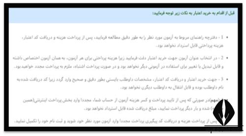 فلوشیپ 1404